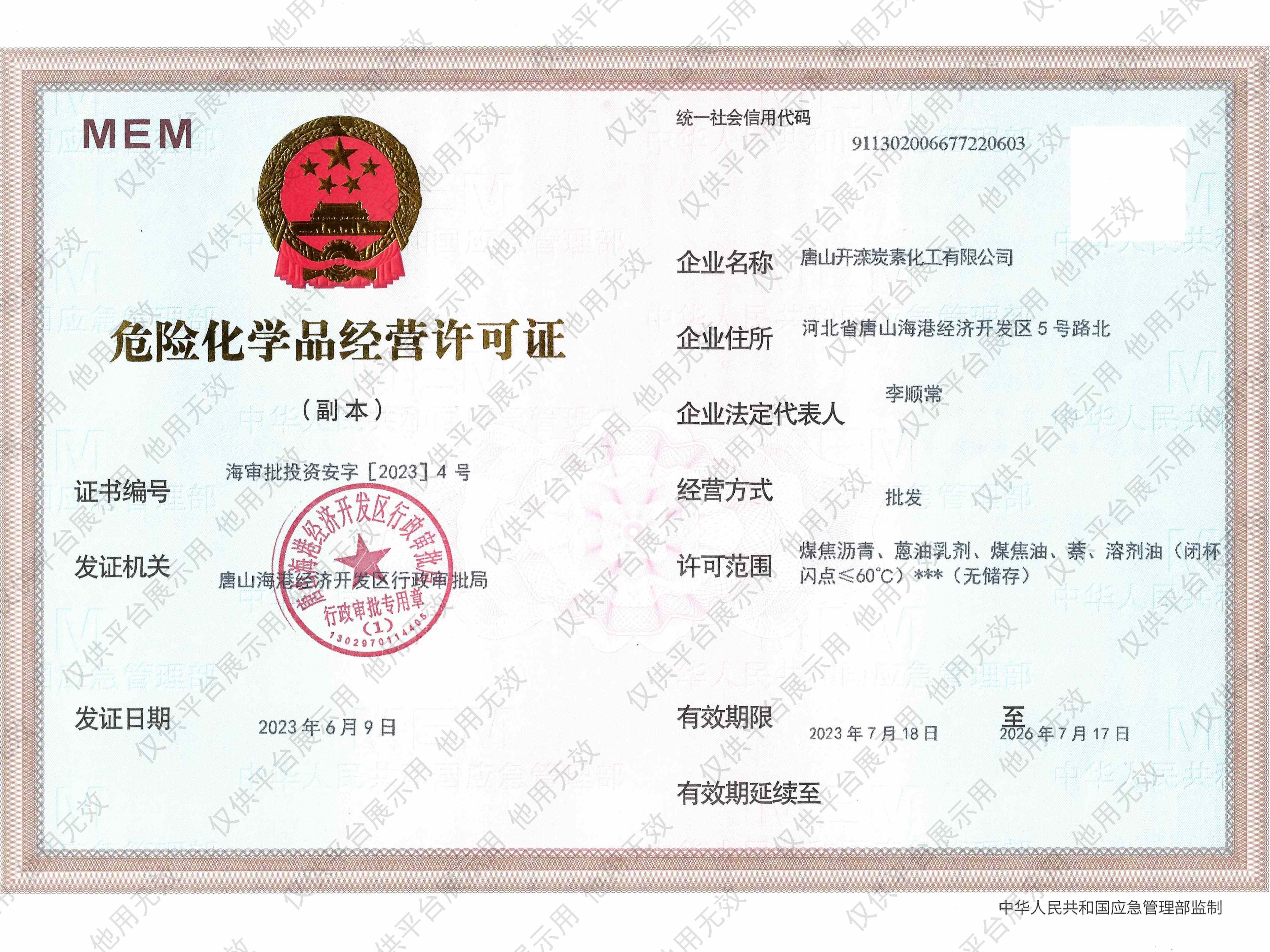 公司資質2