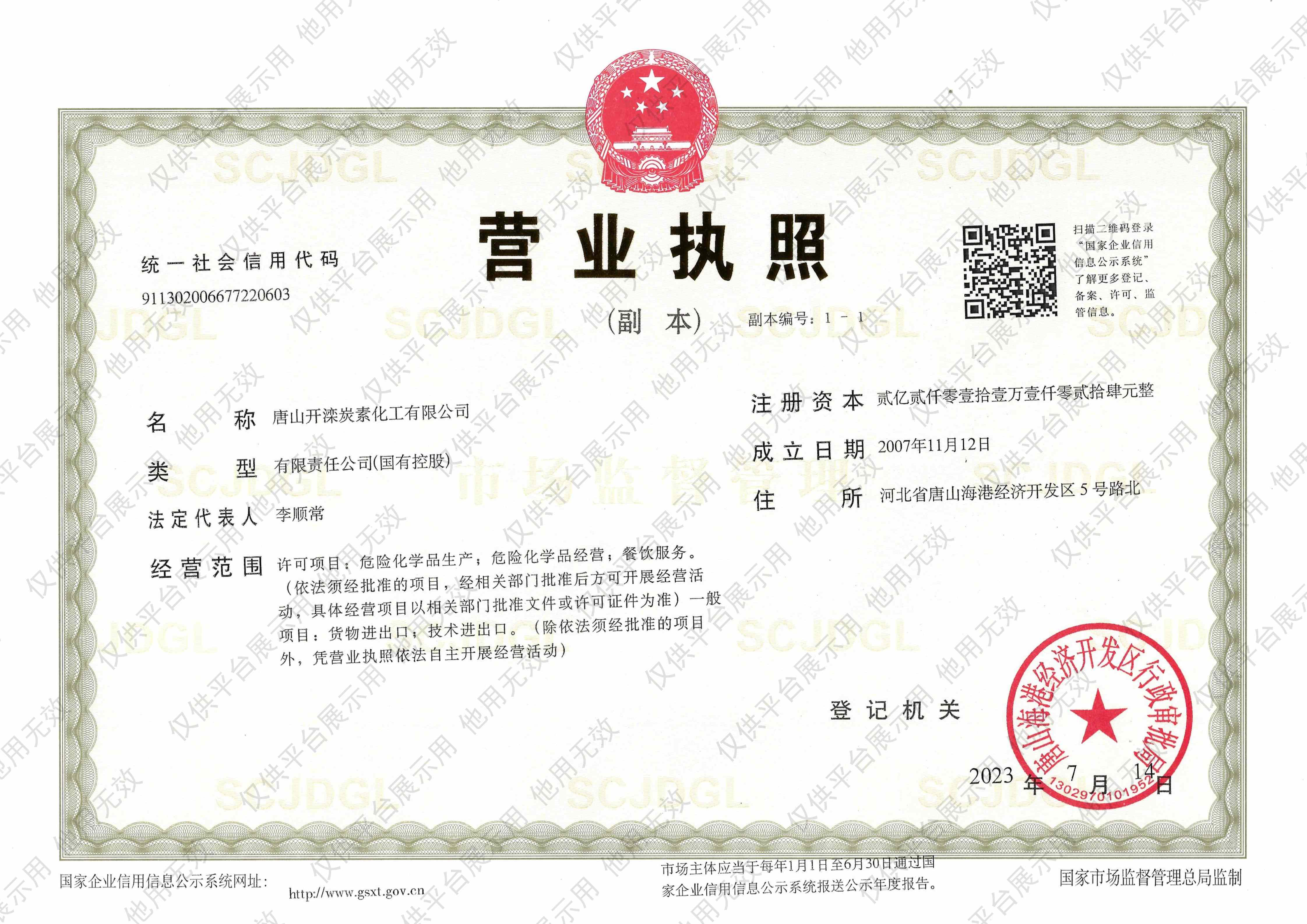 公司資質1