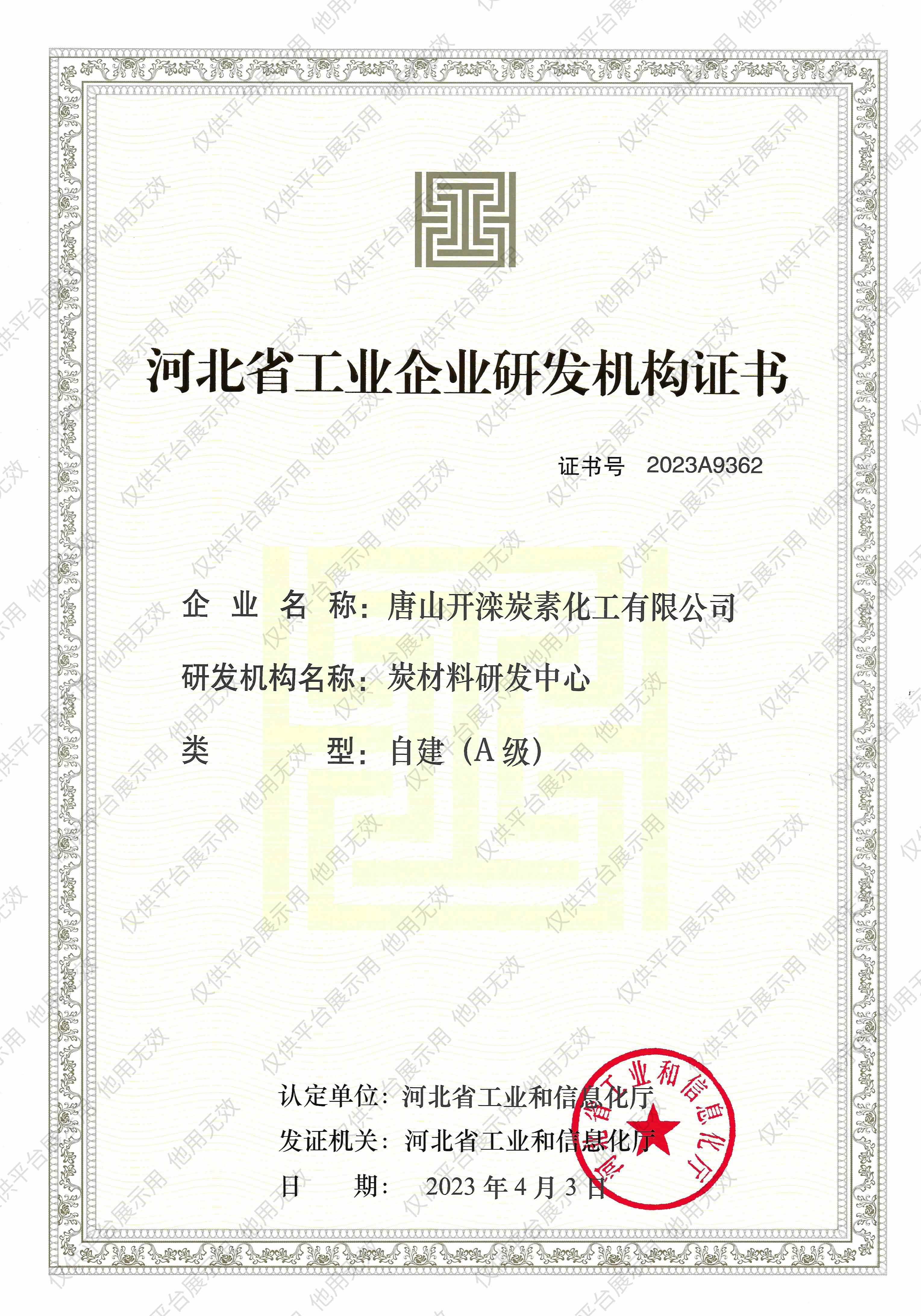 公司資質4